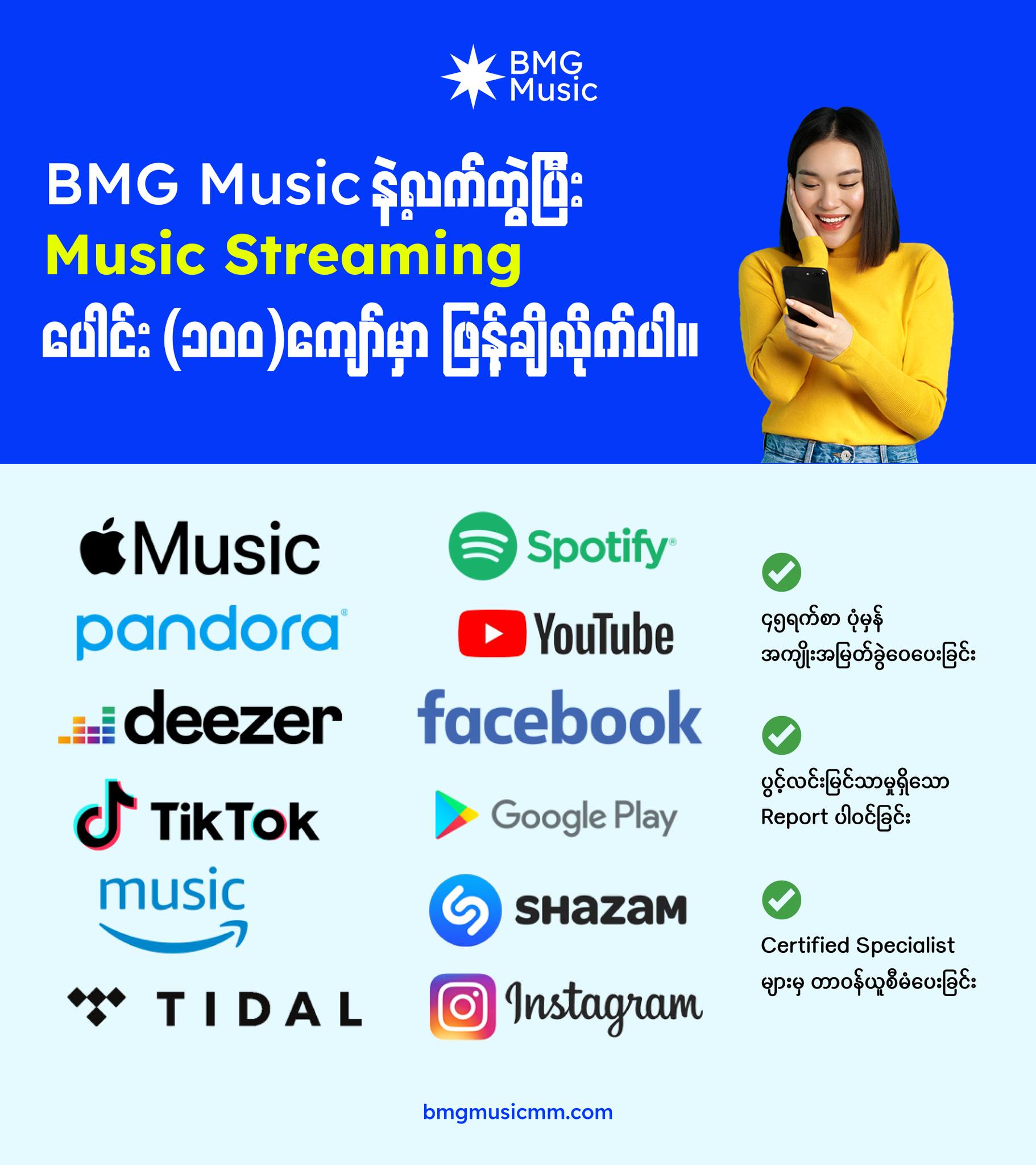 Why Choose BMG