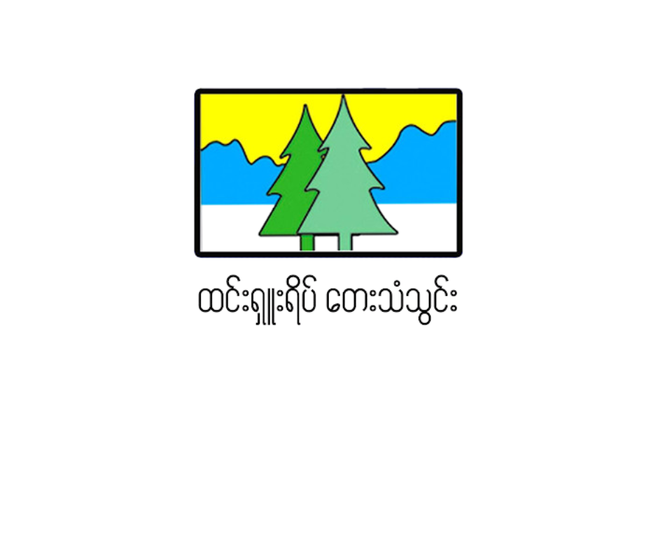 Htin Shuu Yeik Logo